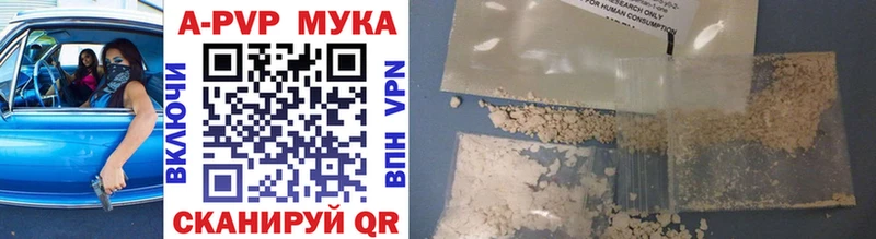 A-PVP Соль  цена   Буй 