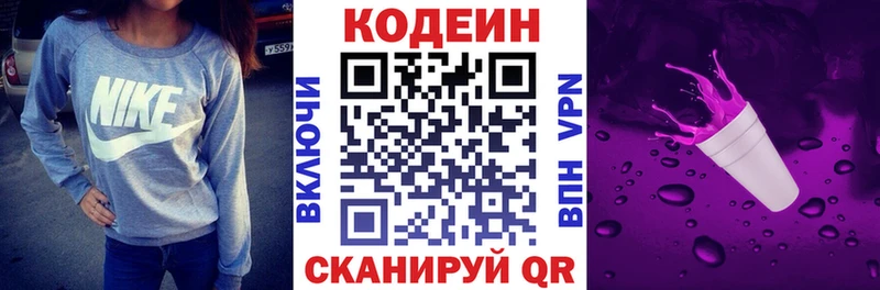 Кодеиновый сироп Lean Purple Drank  нарко площадка какой сайт  Буй 